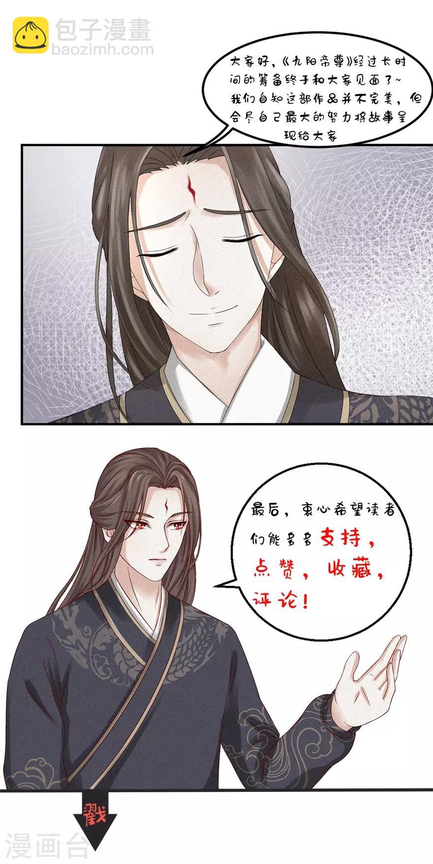 第35话 抱大腿-第37话