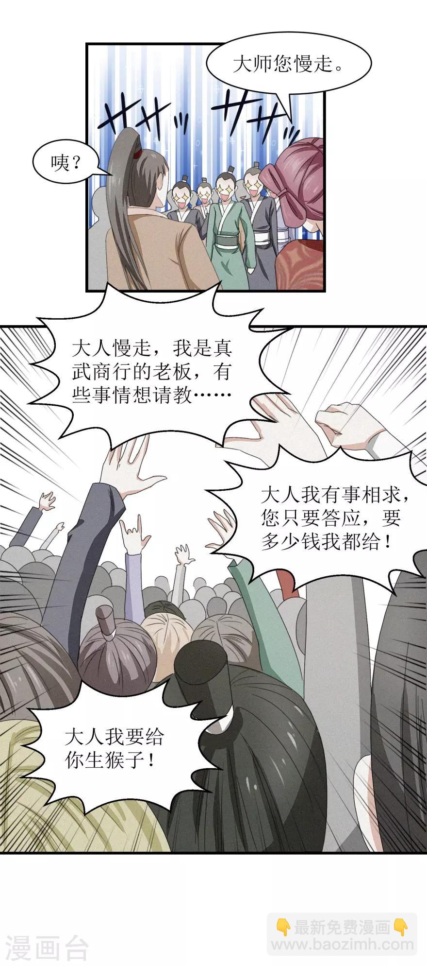 第35话 抱大腿-第37话