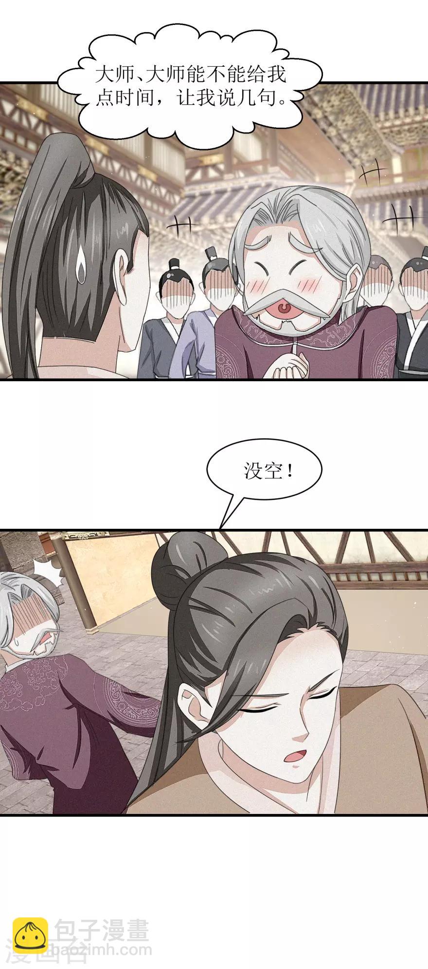 第35话 抱大腿-第37话