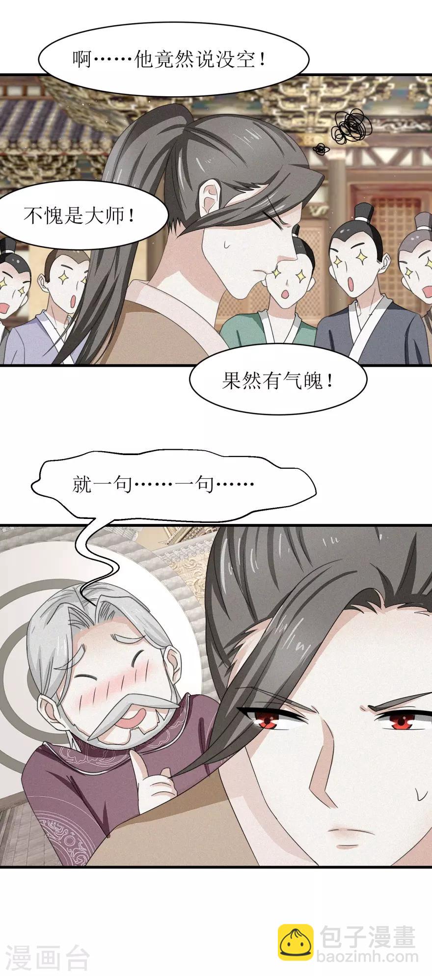 第35话 抱大腿-第37话