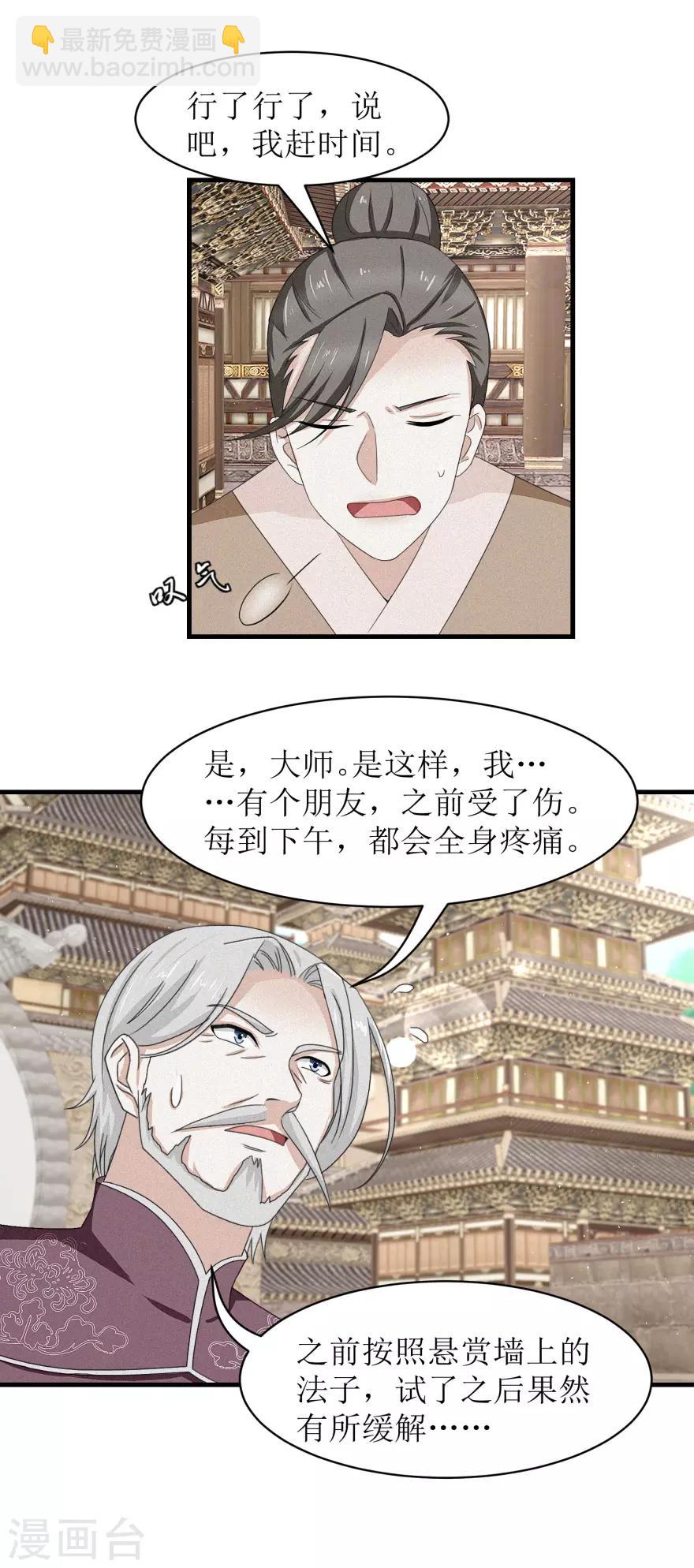 第35话 抱大腿-第37话