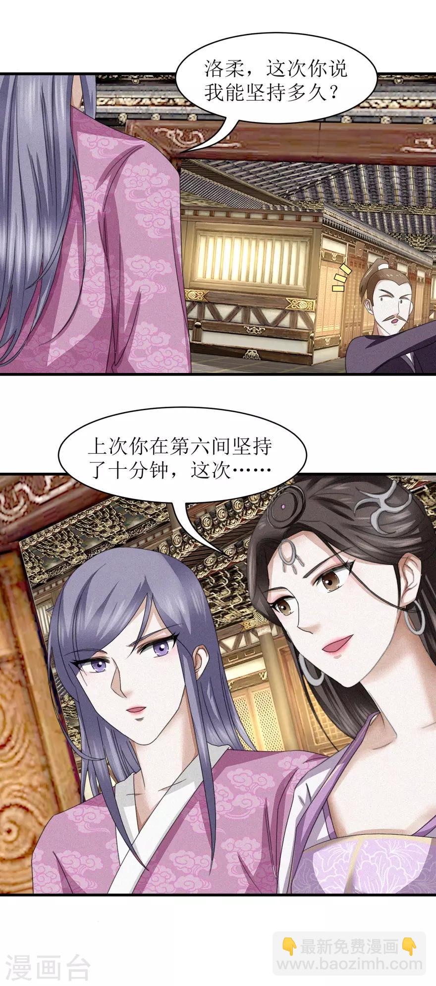 第37话 买点大补药-第39话
