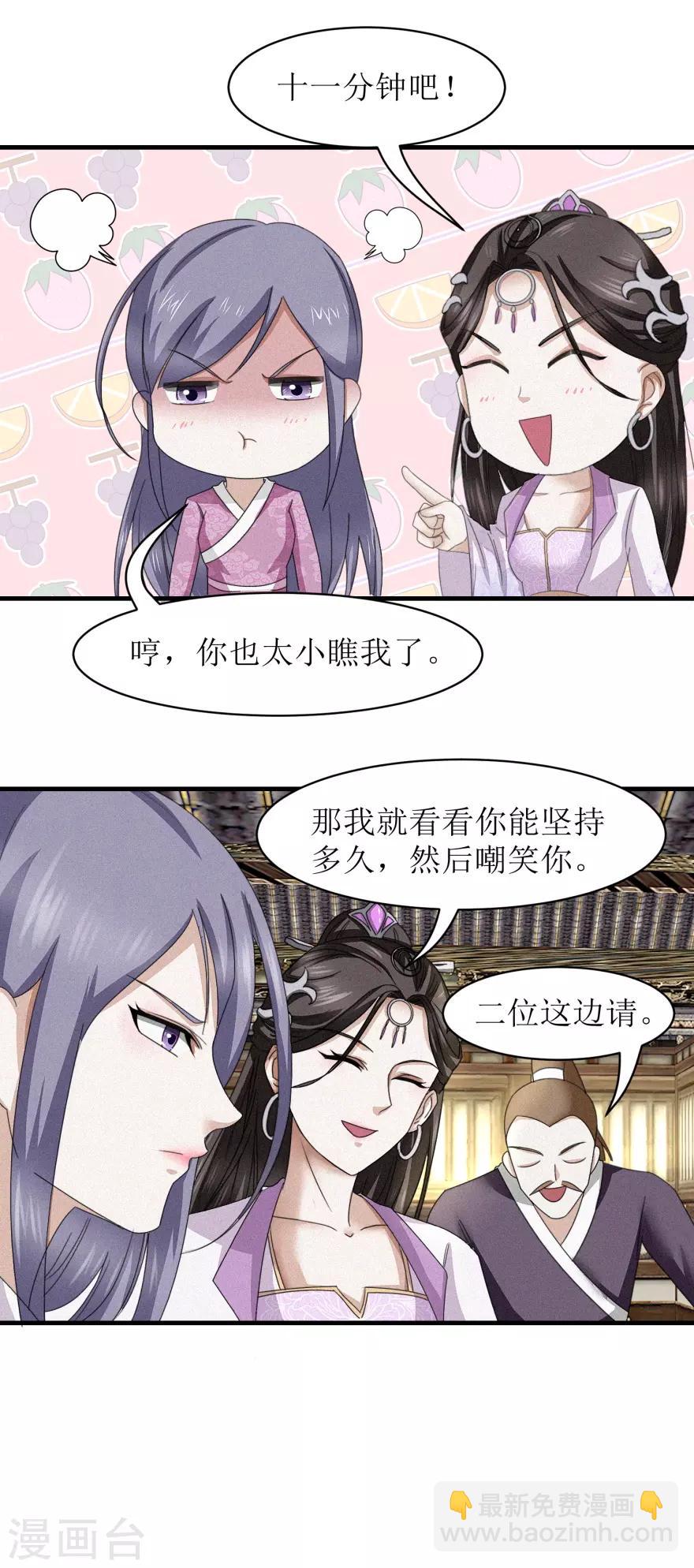 第37话 买点大补药-第39话