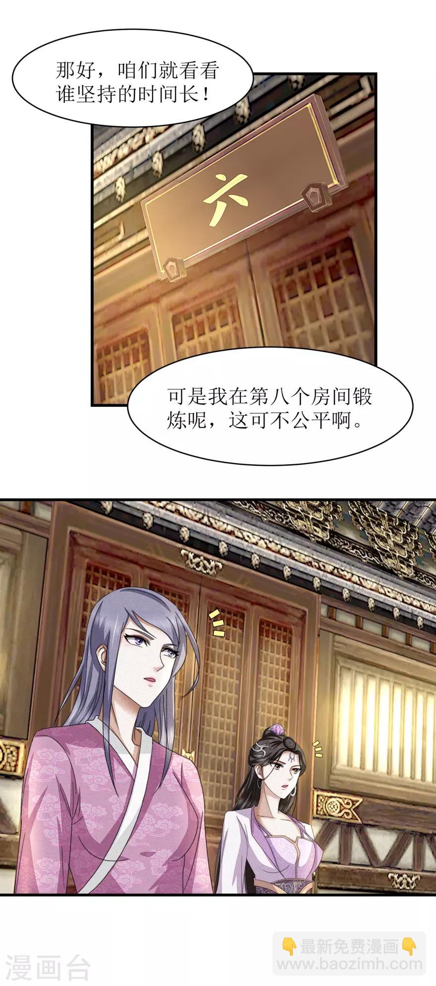 第37话 买点大补药-第39话