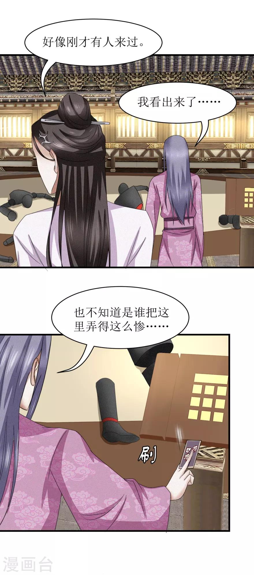 第37话 买点大补药-第39话
