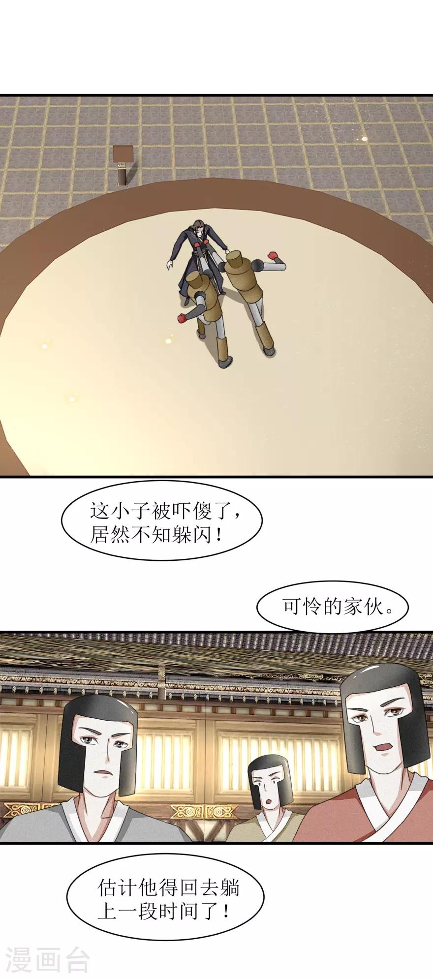 第37话 买点大补药-第39话