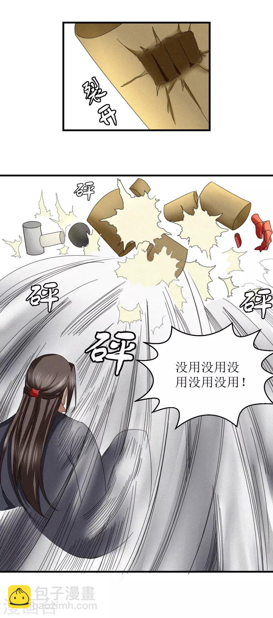 第37话 买点大补药-第39话