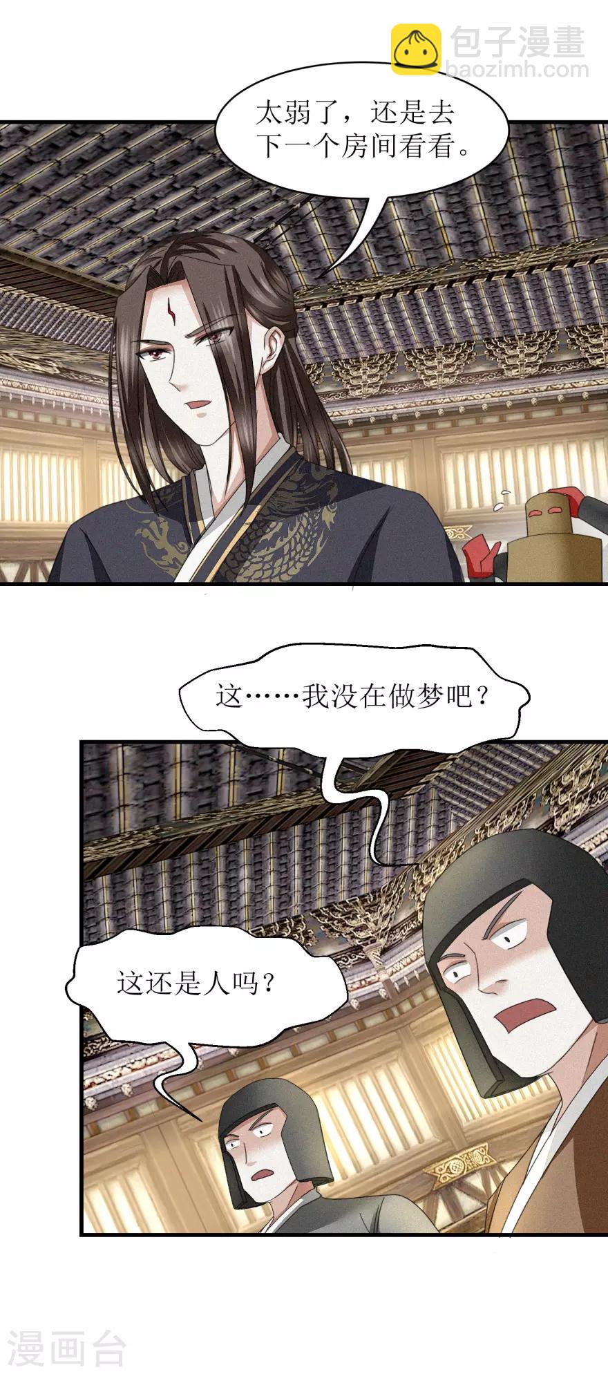 第37话 买点大补药-第39话