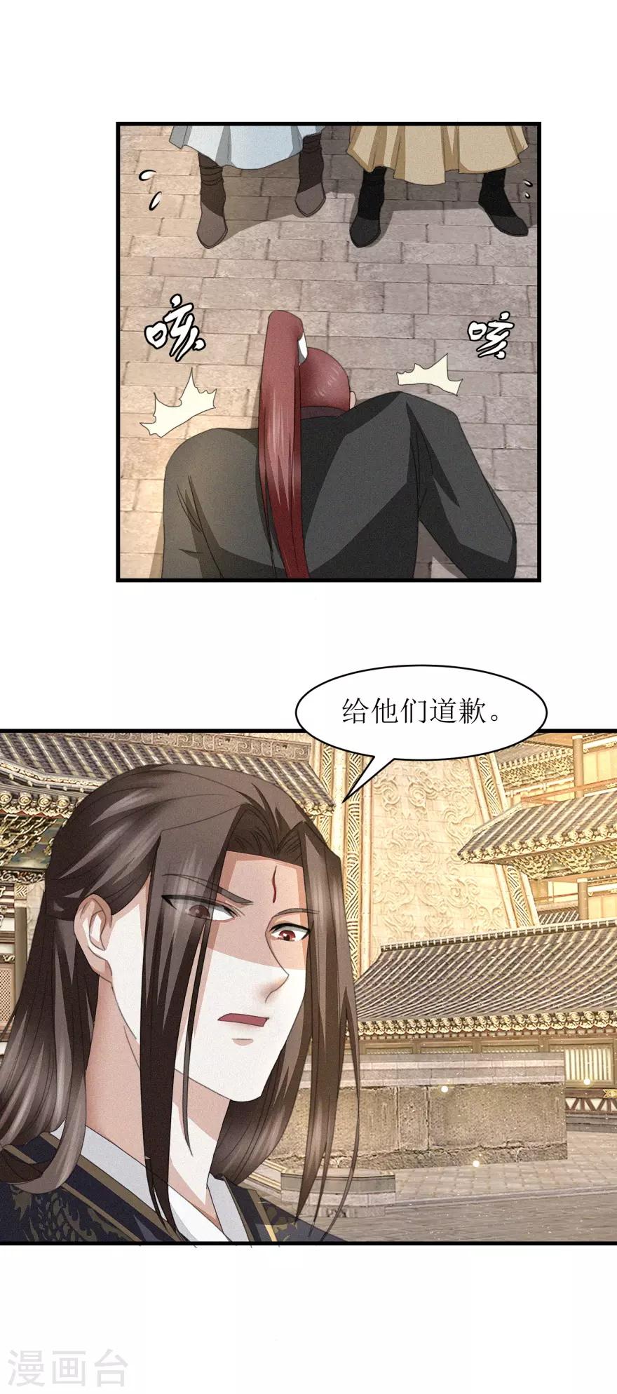 第39话 给他们道歉-第41话