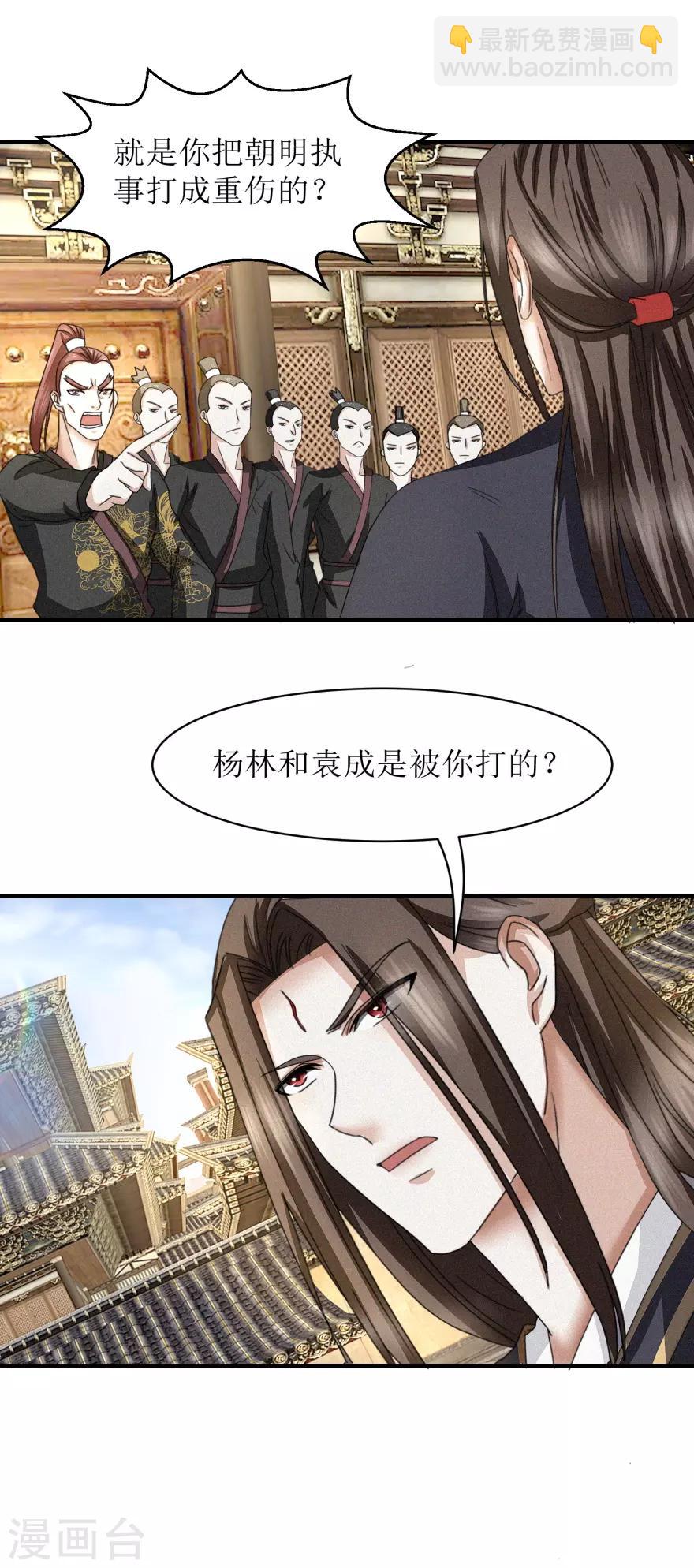第39话 给他们道歉-第41话