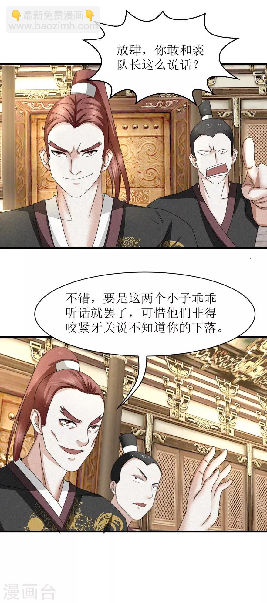 第39话 给他们道歉-第41话