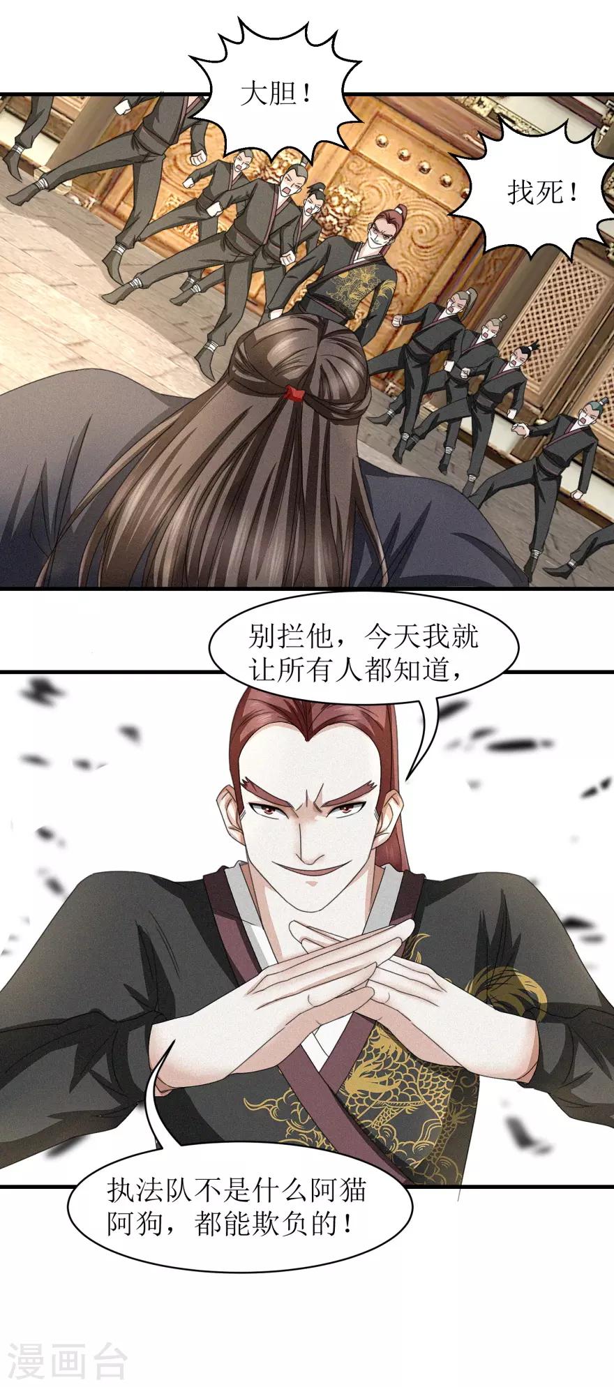 第39话 给他们道歉-第41话