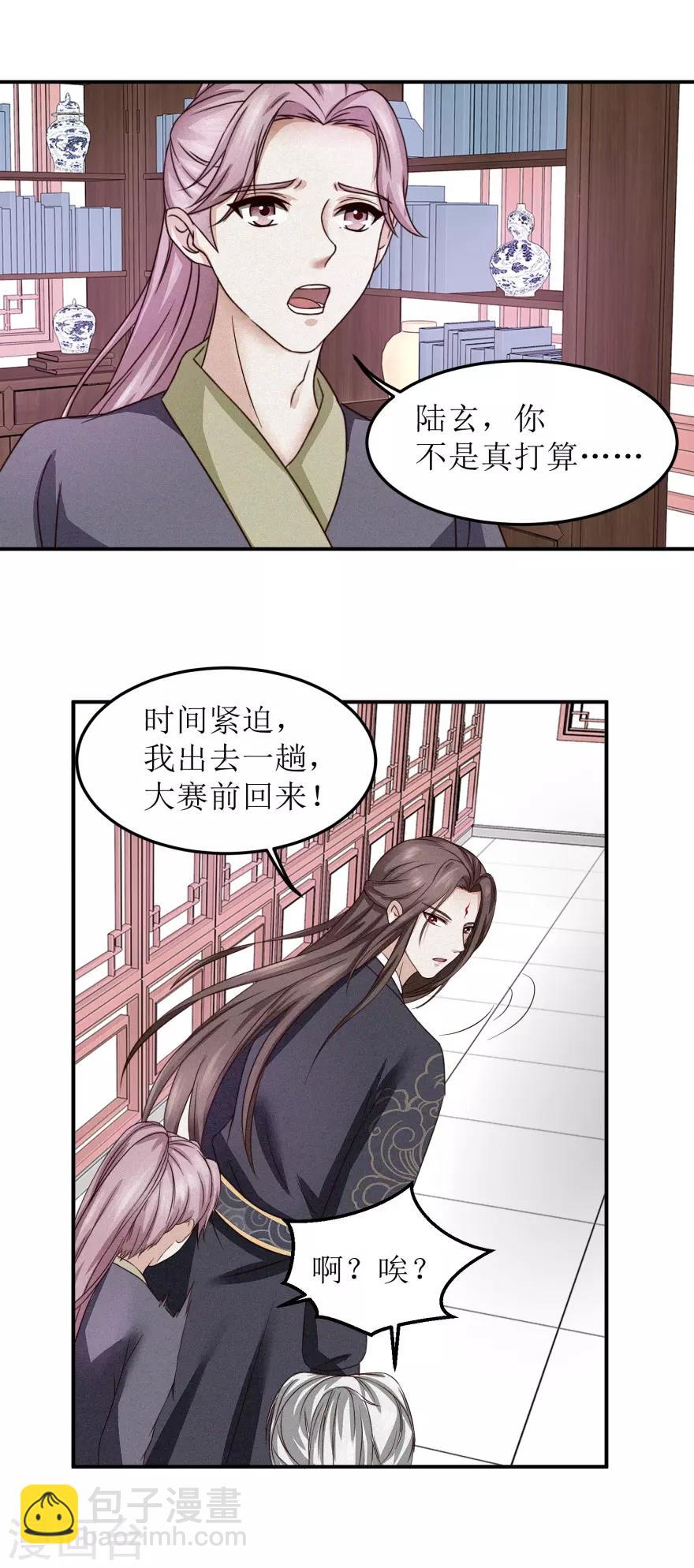 第5话 年级赛？有奖励？-第5话