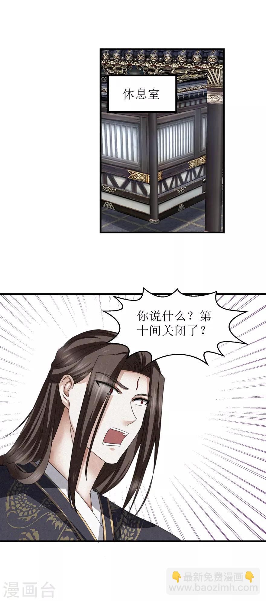 第41话 大师的关门弟子-第43话