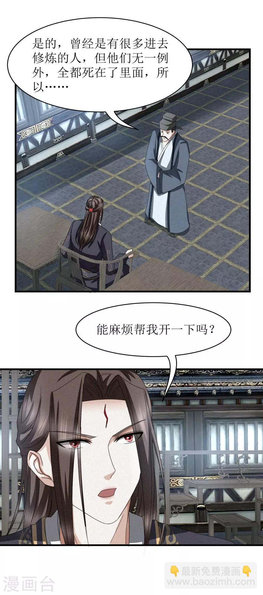 第41话 大师的关门弟子-第43话