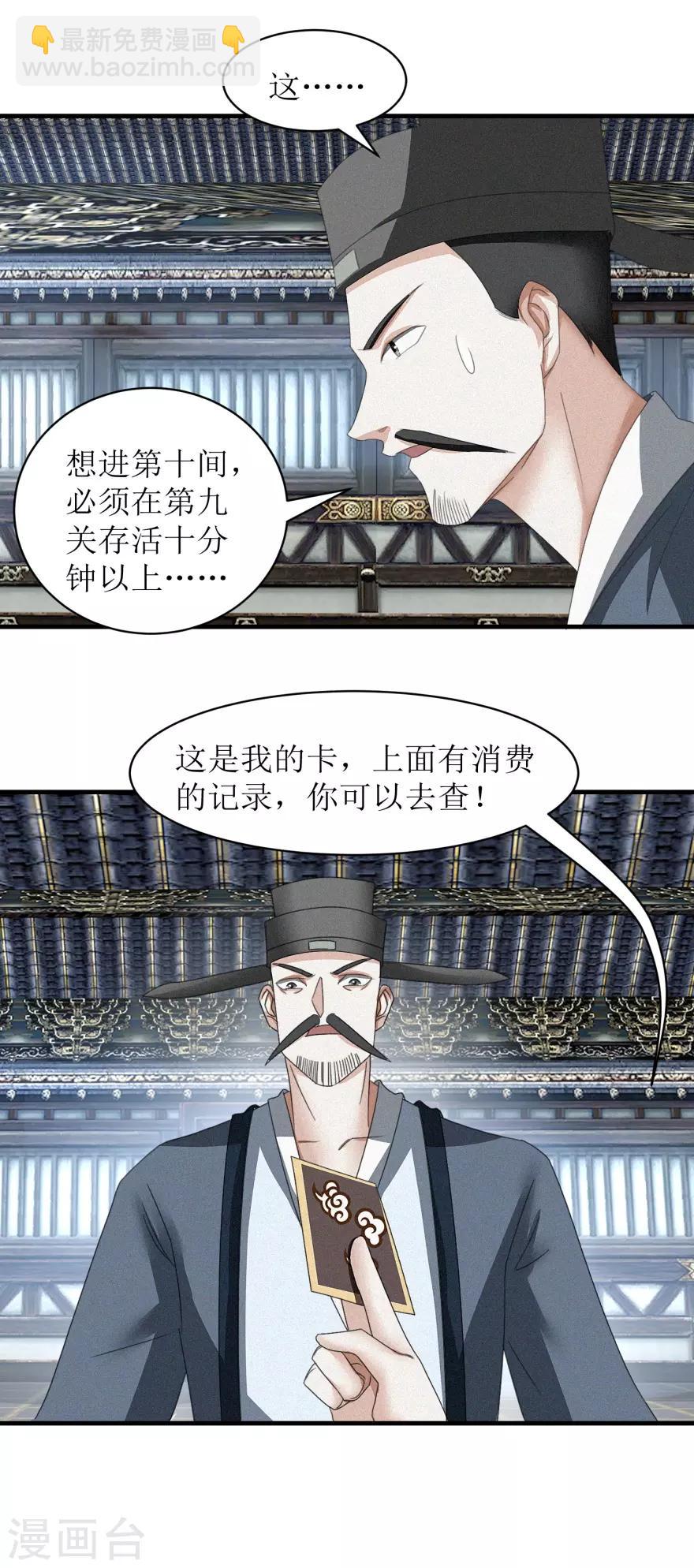 第41话 大师的关门弟子-第43话