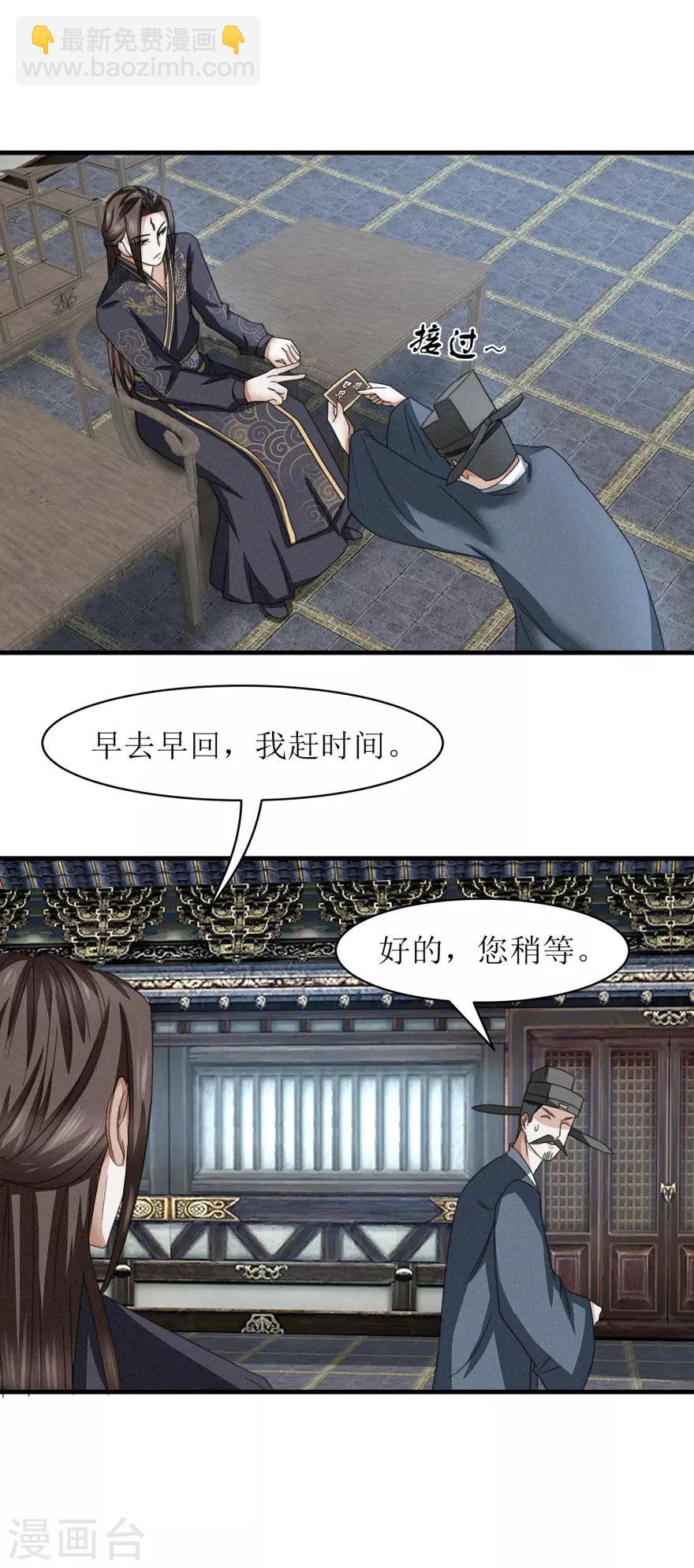 第41话 大师的关门弟子-第43话
