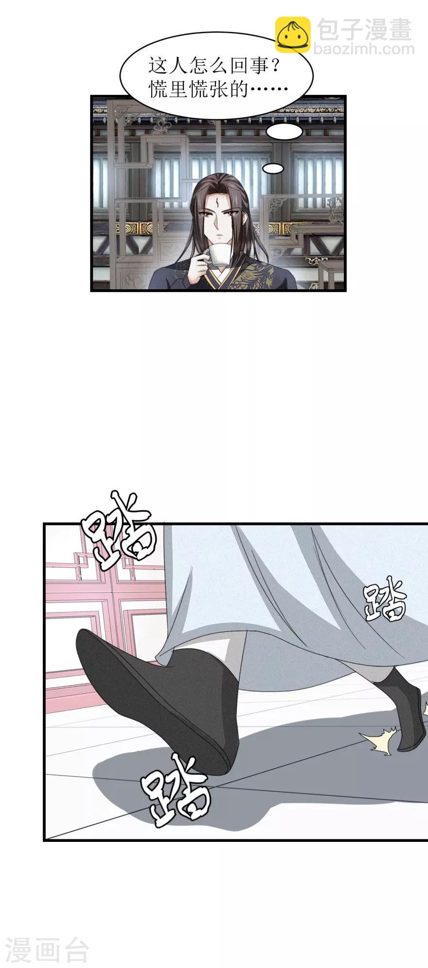第41话 大师的关门弟子-第43话