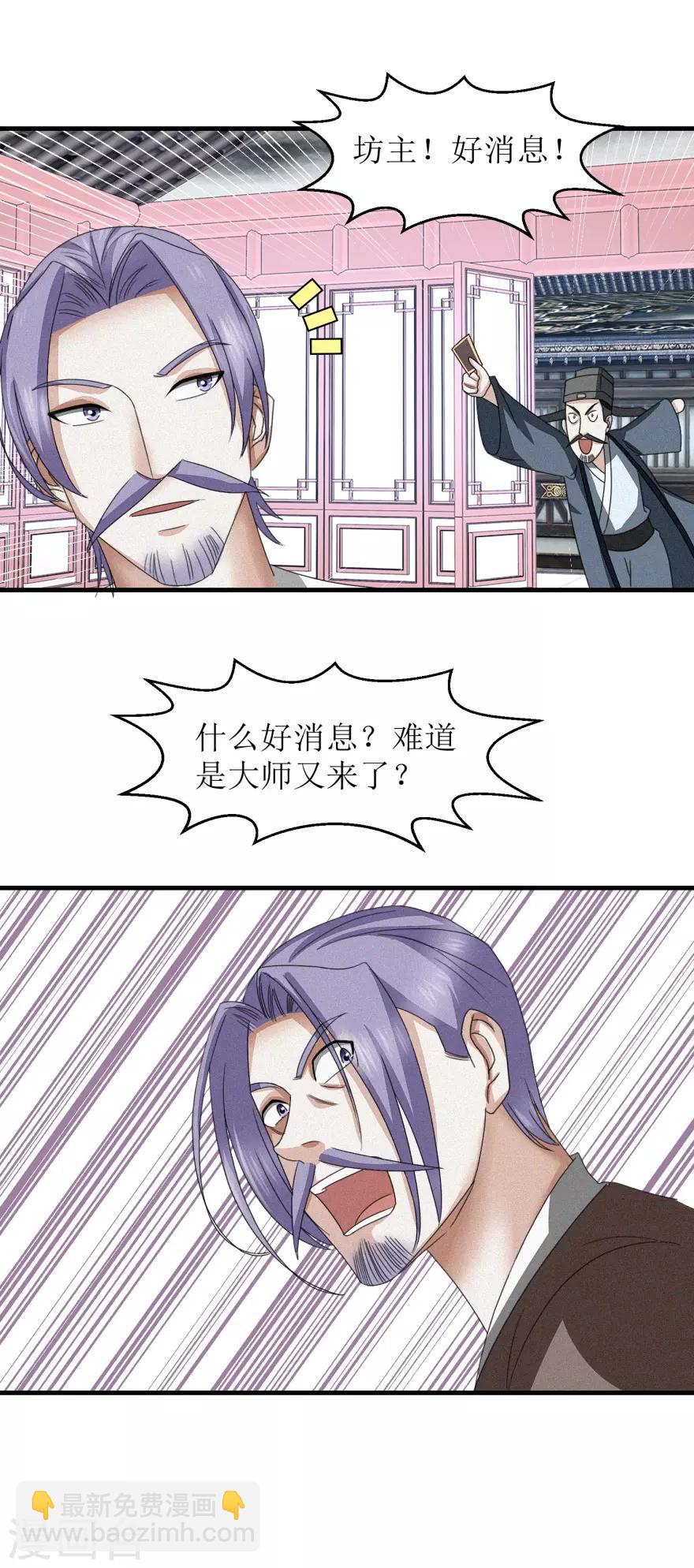 第41话 大师的关门弟子-第43话