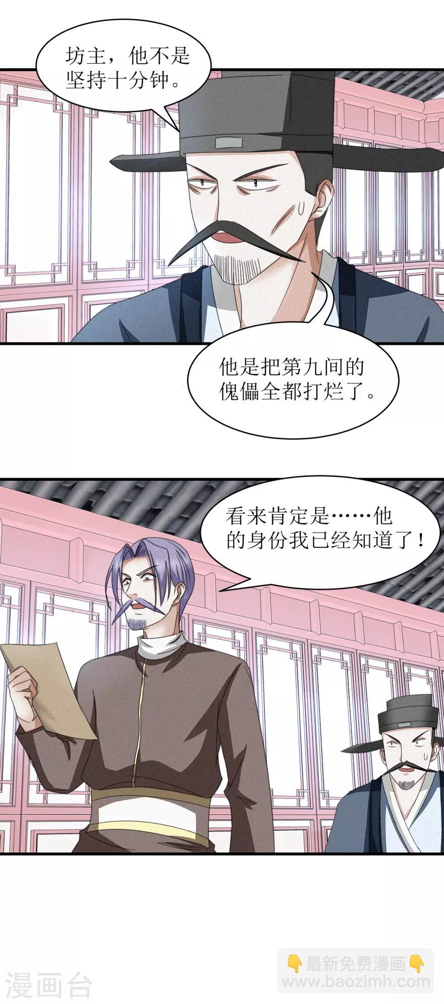 第41话 大师的关门弟子-第43话