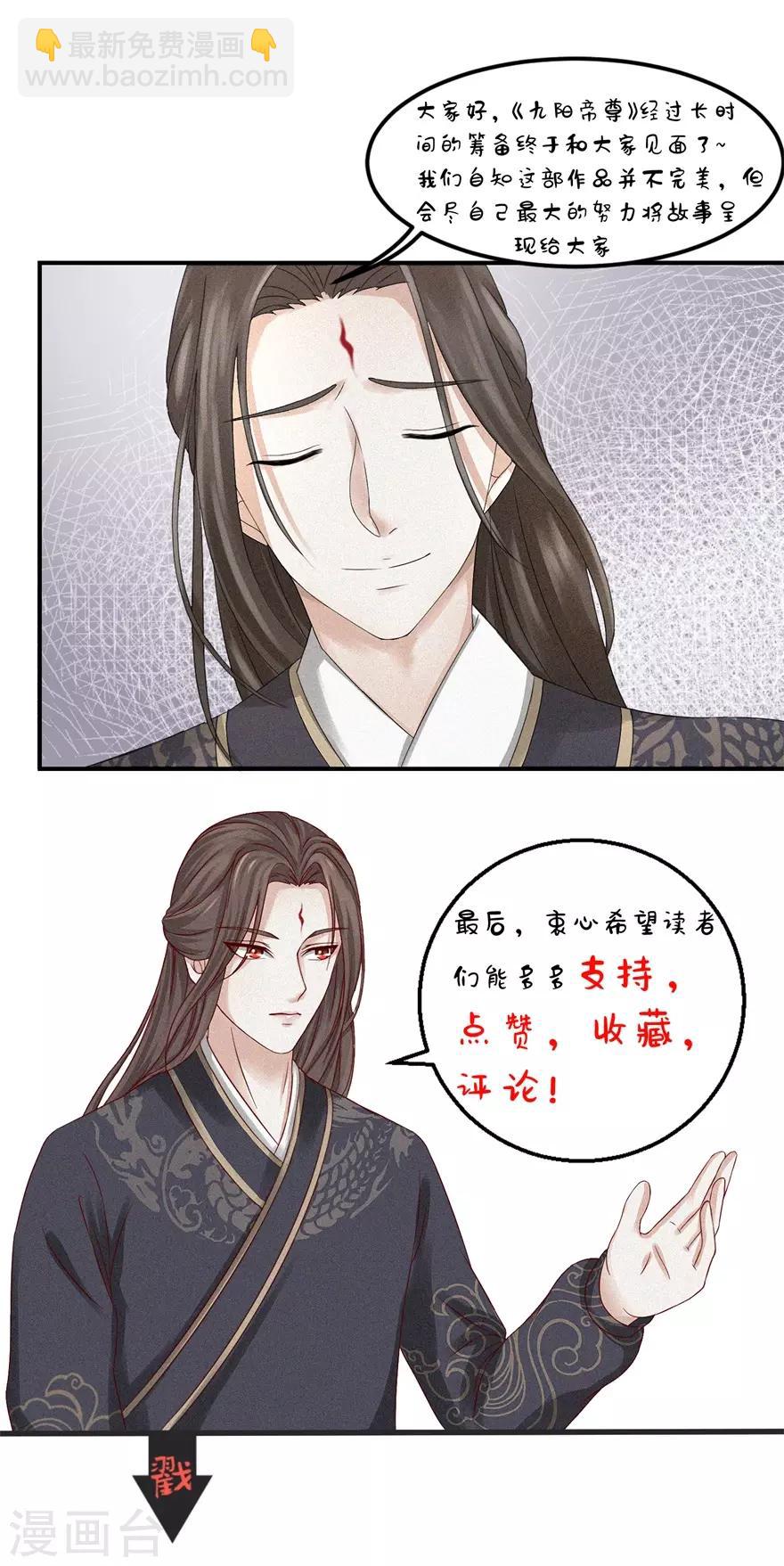 第41话 大师的关门弟子-第43话