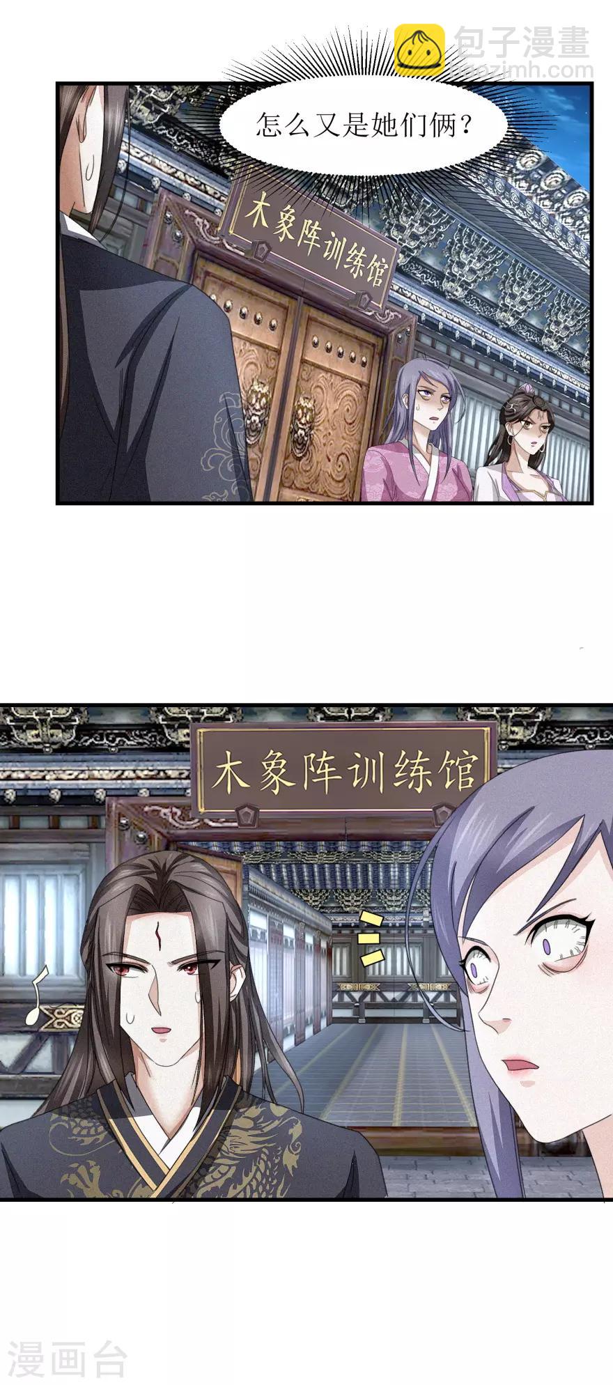 第41话 大师的关门弟子-第43话