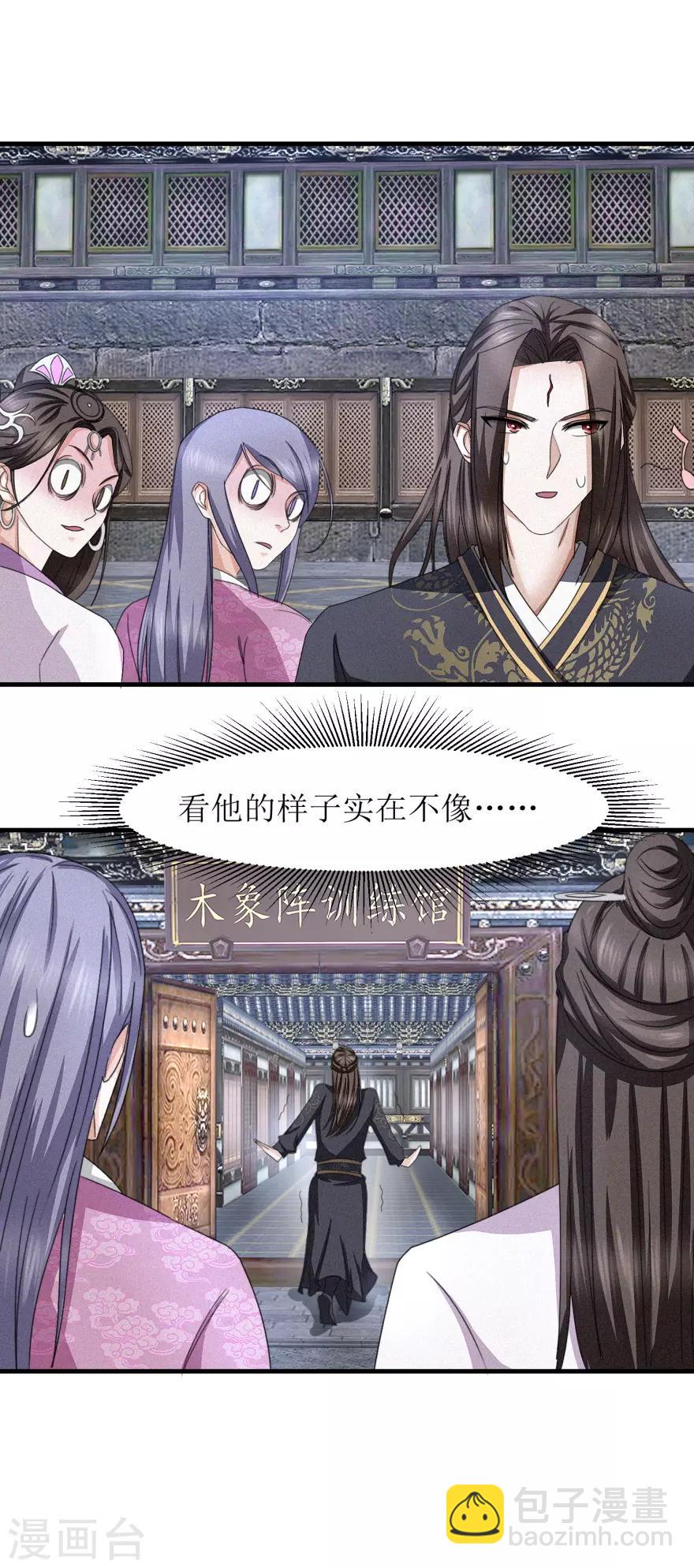 第41话 大师的关门弟子-第43话