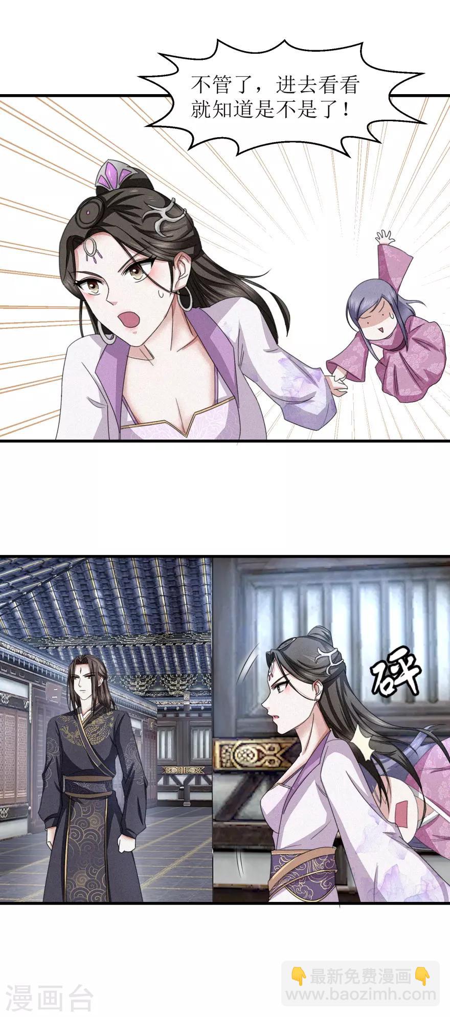 第41话 大师的关门弟子-第43话