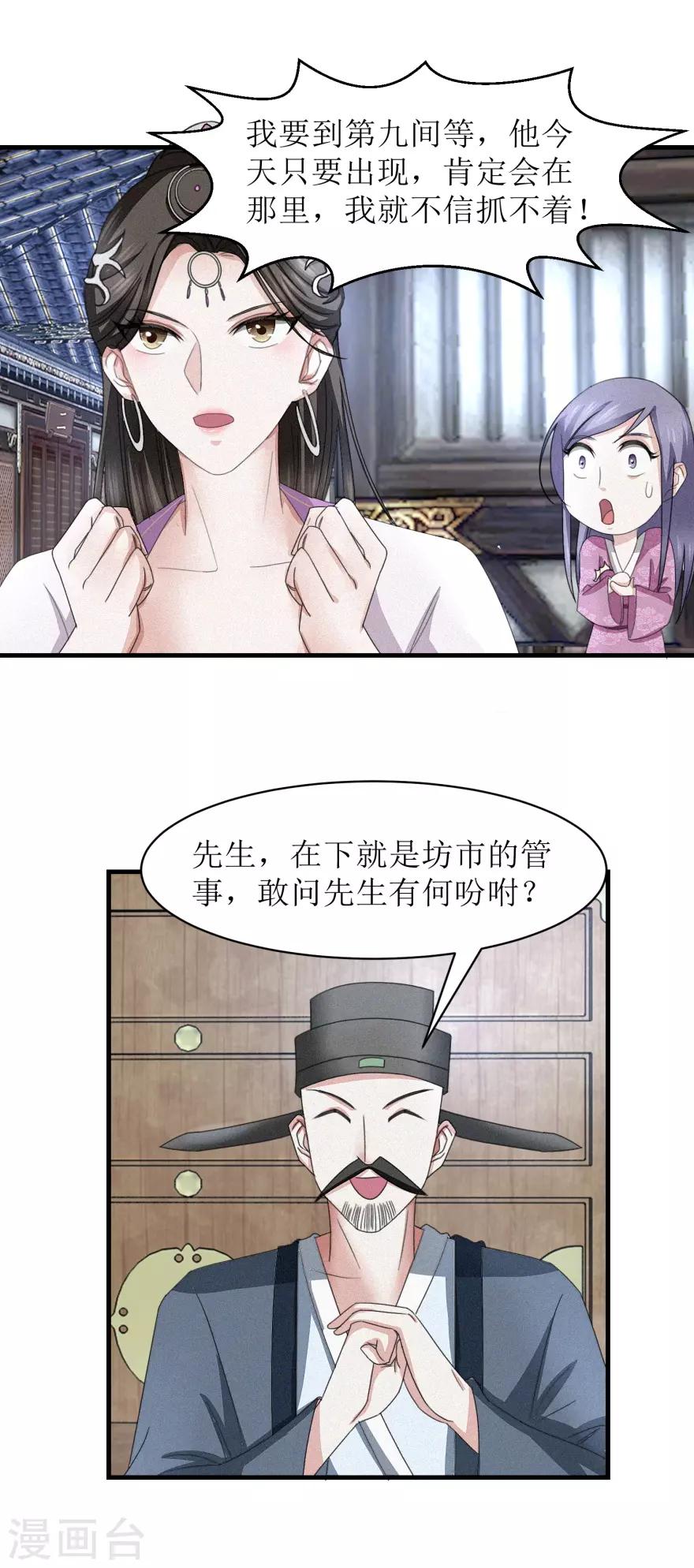 第41话 大师的关门弟子-第43话