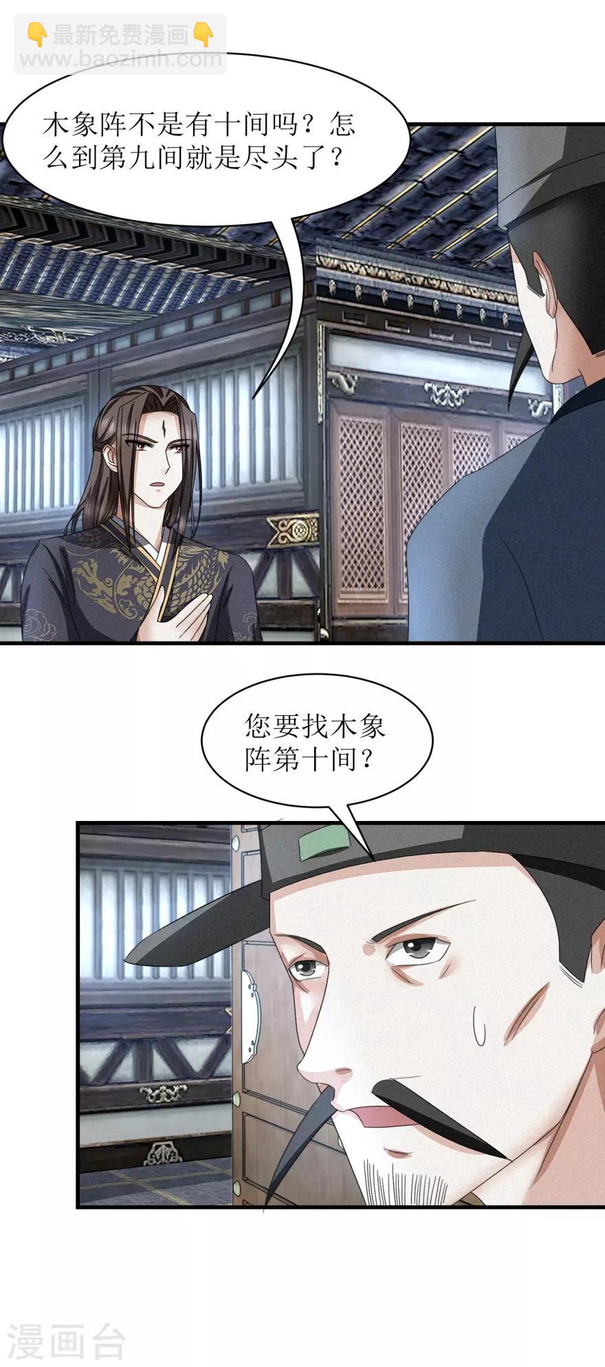 第41话 大师的关门弟子-第43话