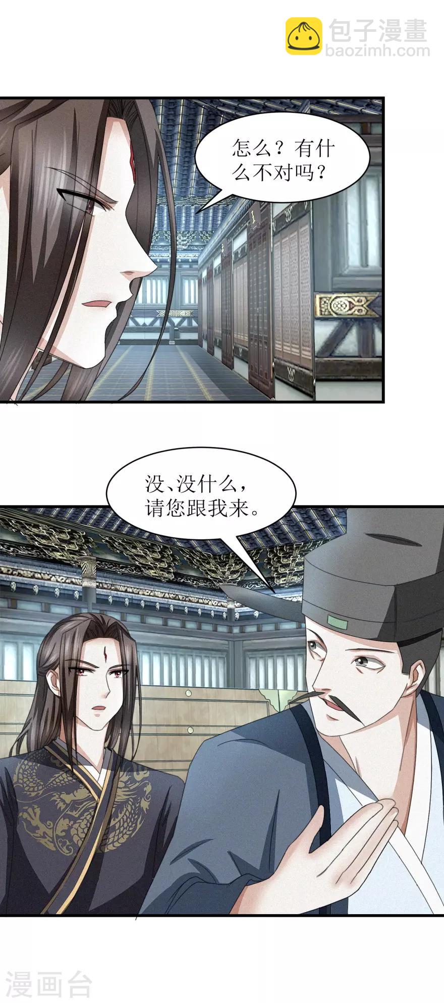 第41话 大师的关门弟子-第43话