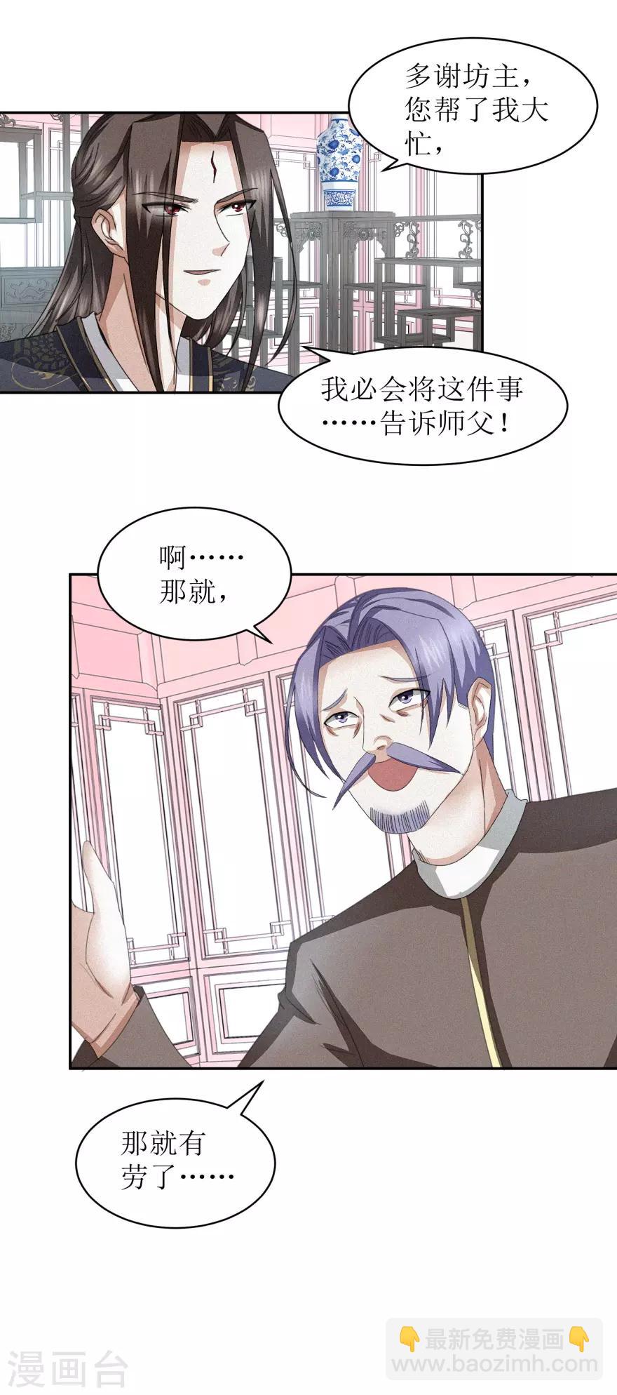 第43话 通关了-第45话