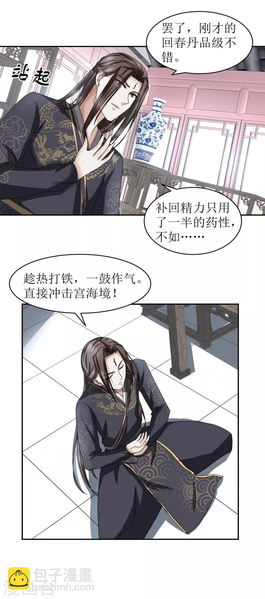 第43话 通关了-第45话
