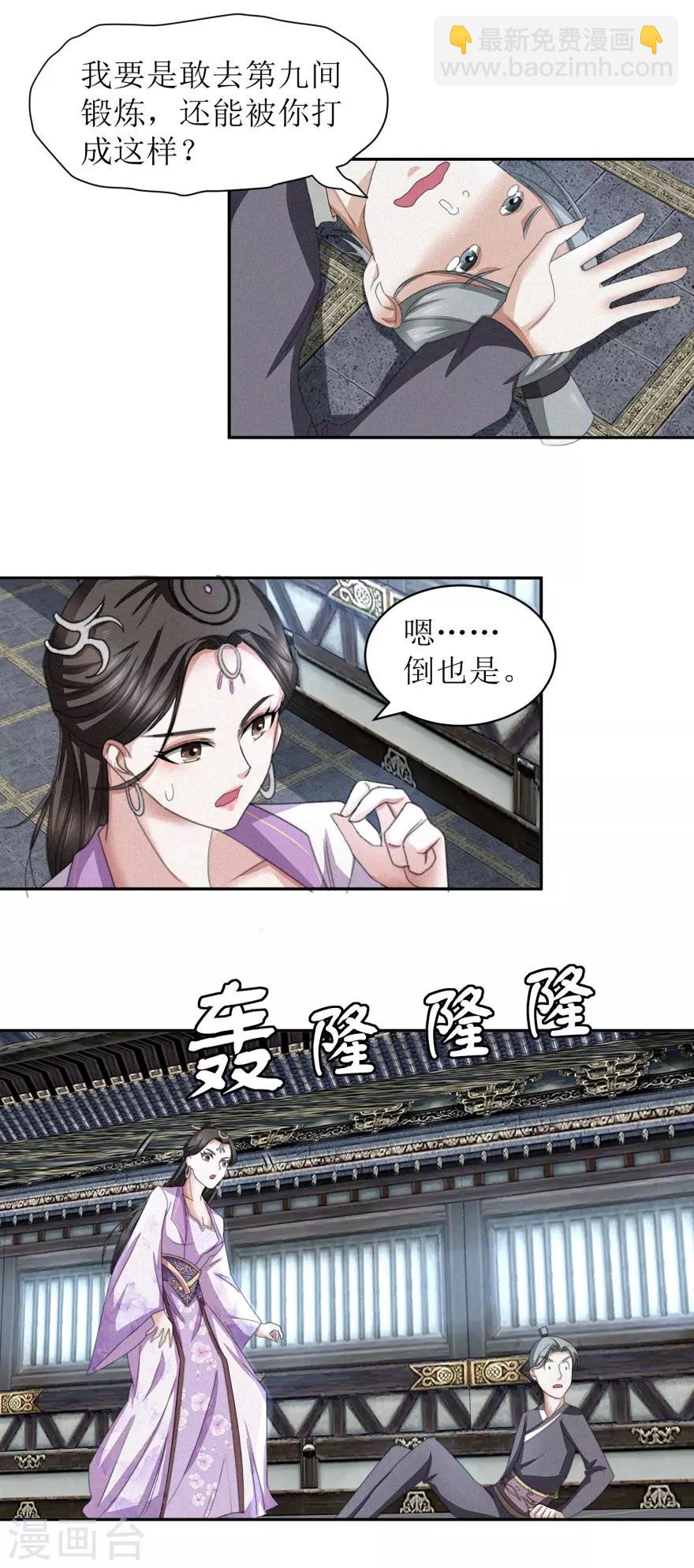 第43话 通关了-第45话