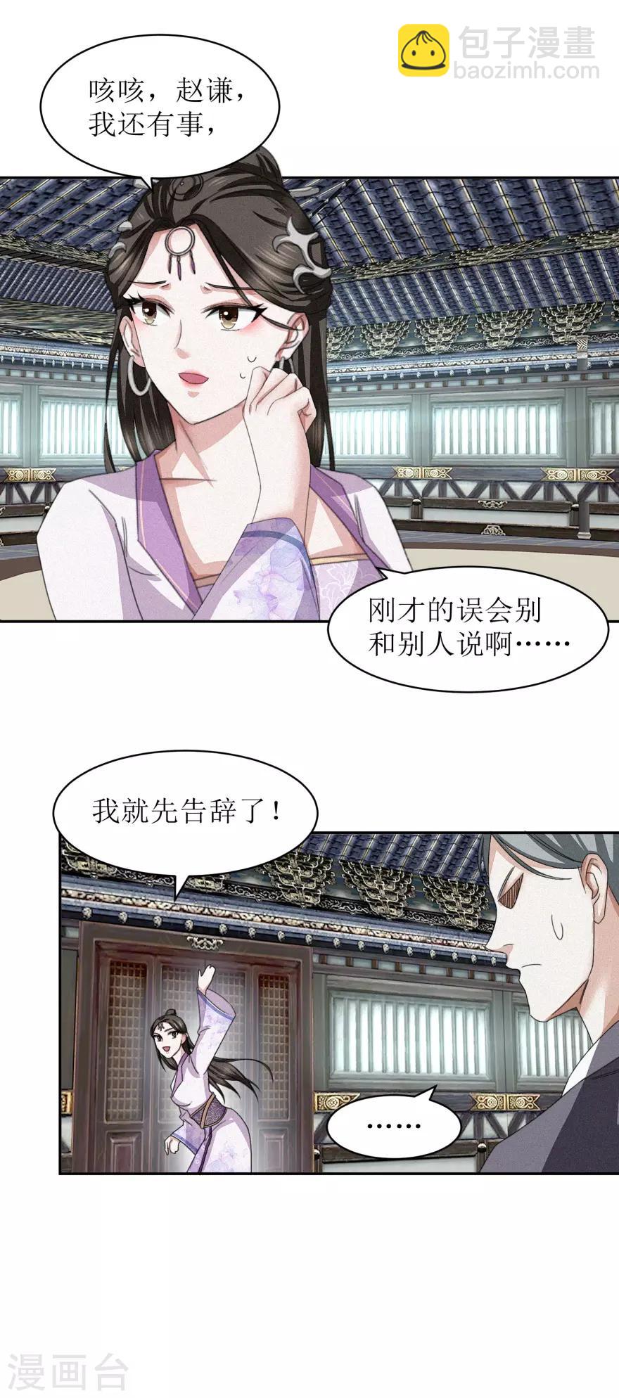 第43话 通关了-第45话