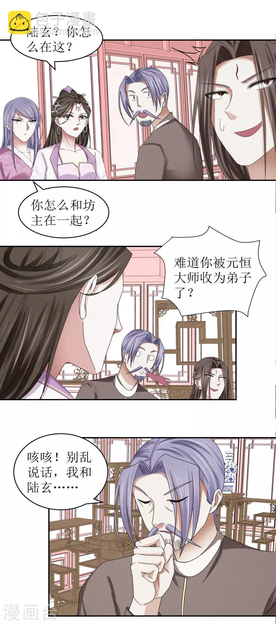 第45话 抽他的筋，扒他的骨-第47话