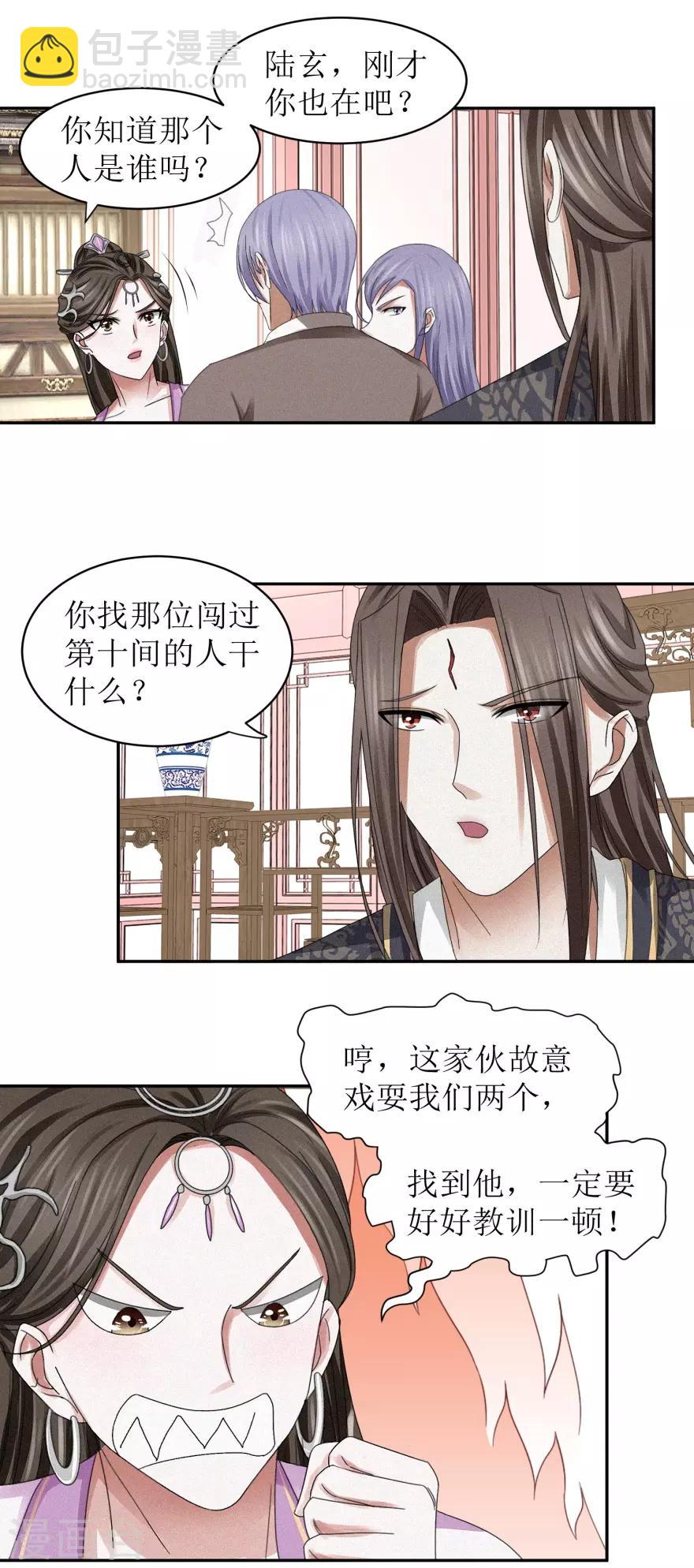 第45话 抽他的筋，扒他的骨-第47话