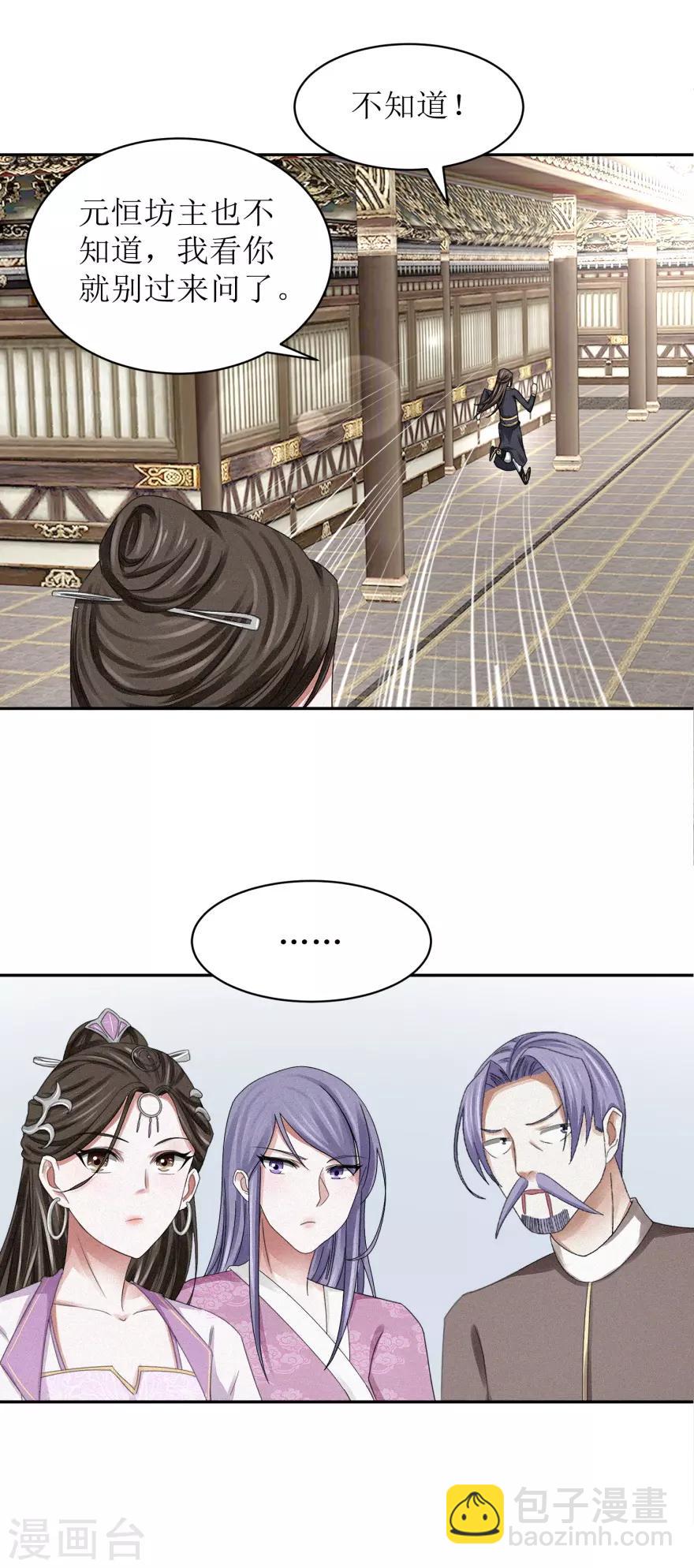 第45话 抽他的筋，扒他的骨-第47话