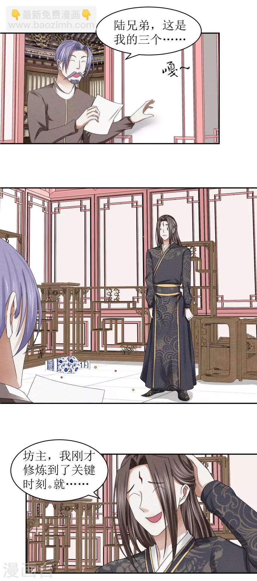 第45话 抽他的筋，扒他的骨-第47话