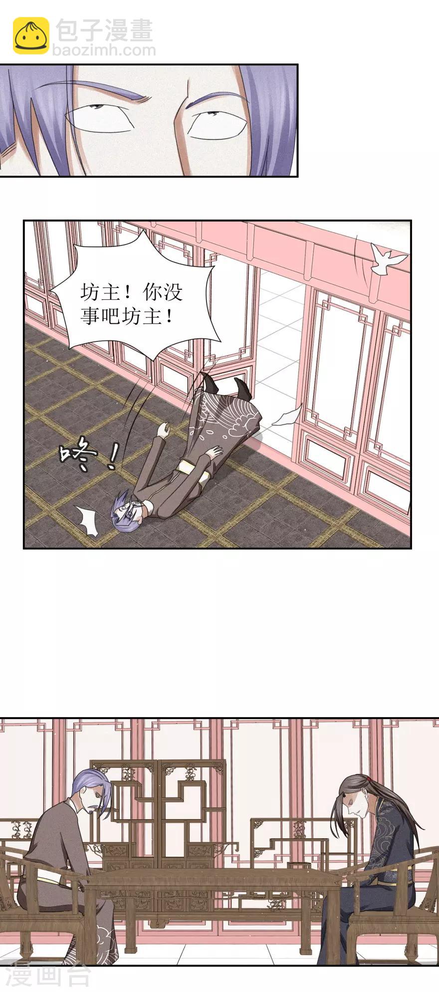 第45话 抽他的筋，扒他的骨-第47话