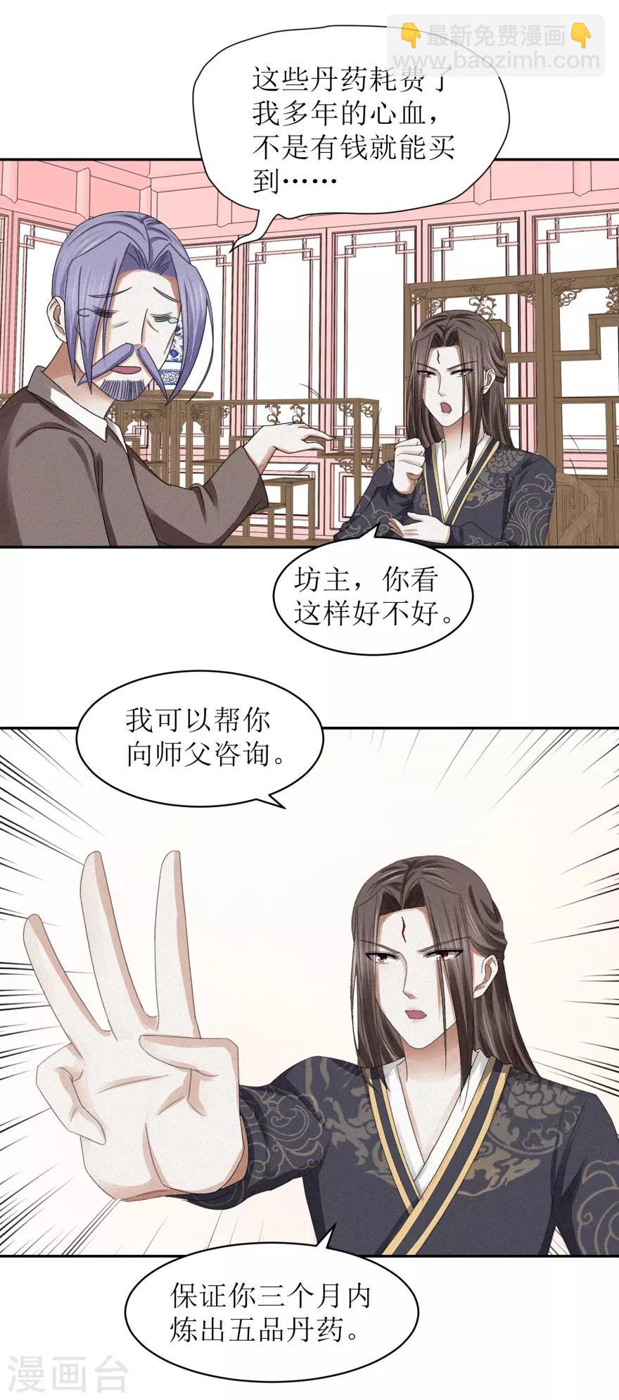 第45话 抽他的筋，扒他的骨-第47话