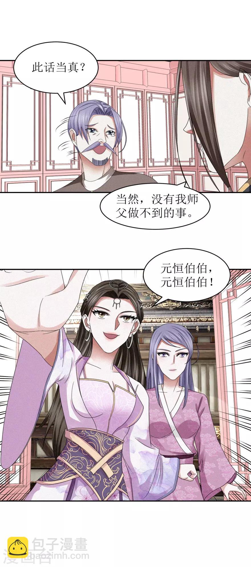 第45话 抽他的筋，扒他的骨-第47话