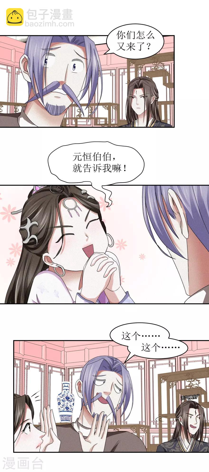 第45话 抽他的筋，扒他的骨-第47话