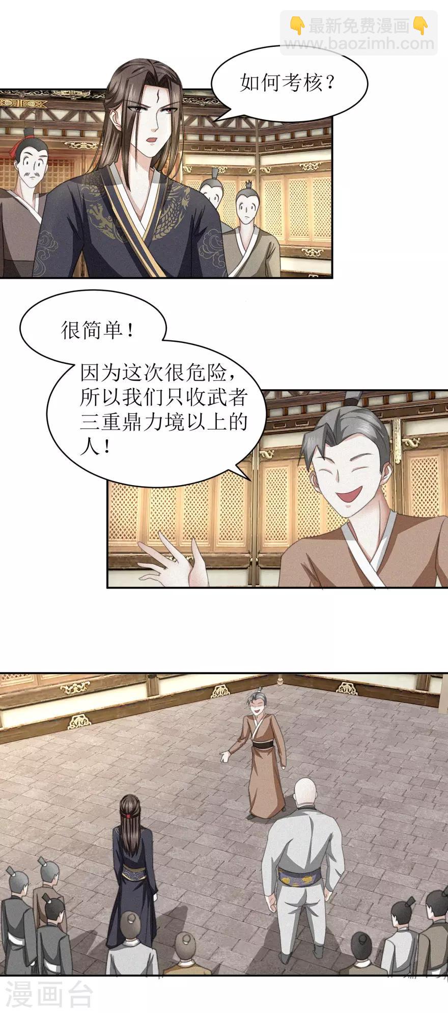 第46话 七心灵芝-第49话