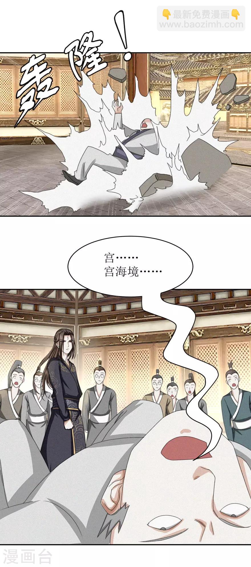 第46话 七心灵芝-第49话