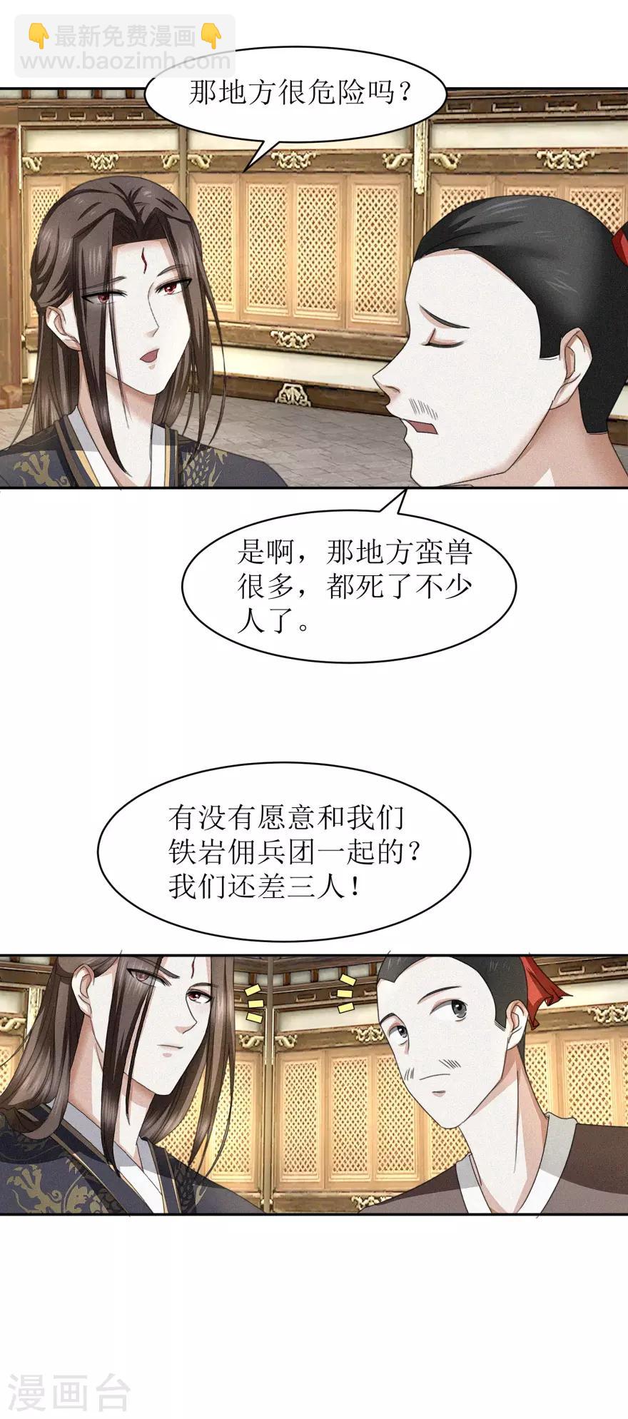 第46话 七心灵芝-第49话