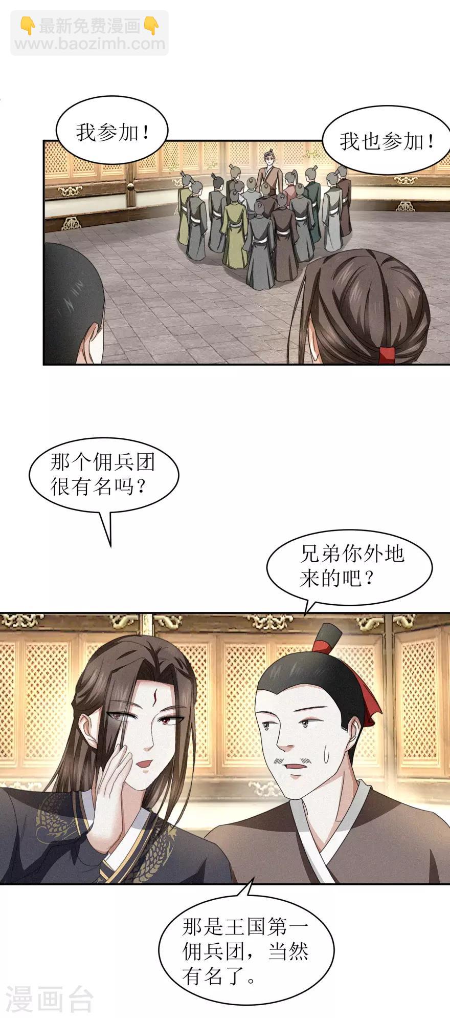 第46话 七心灵芝-第49话