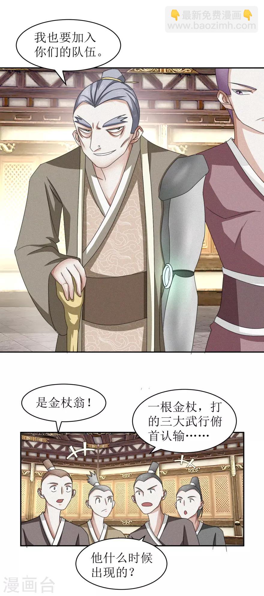 第46话 七心灵芝-第49话