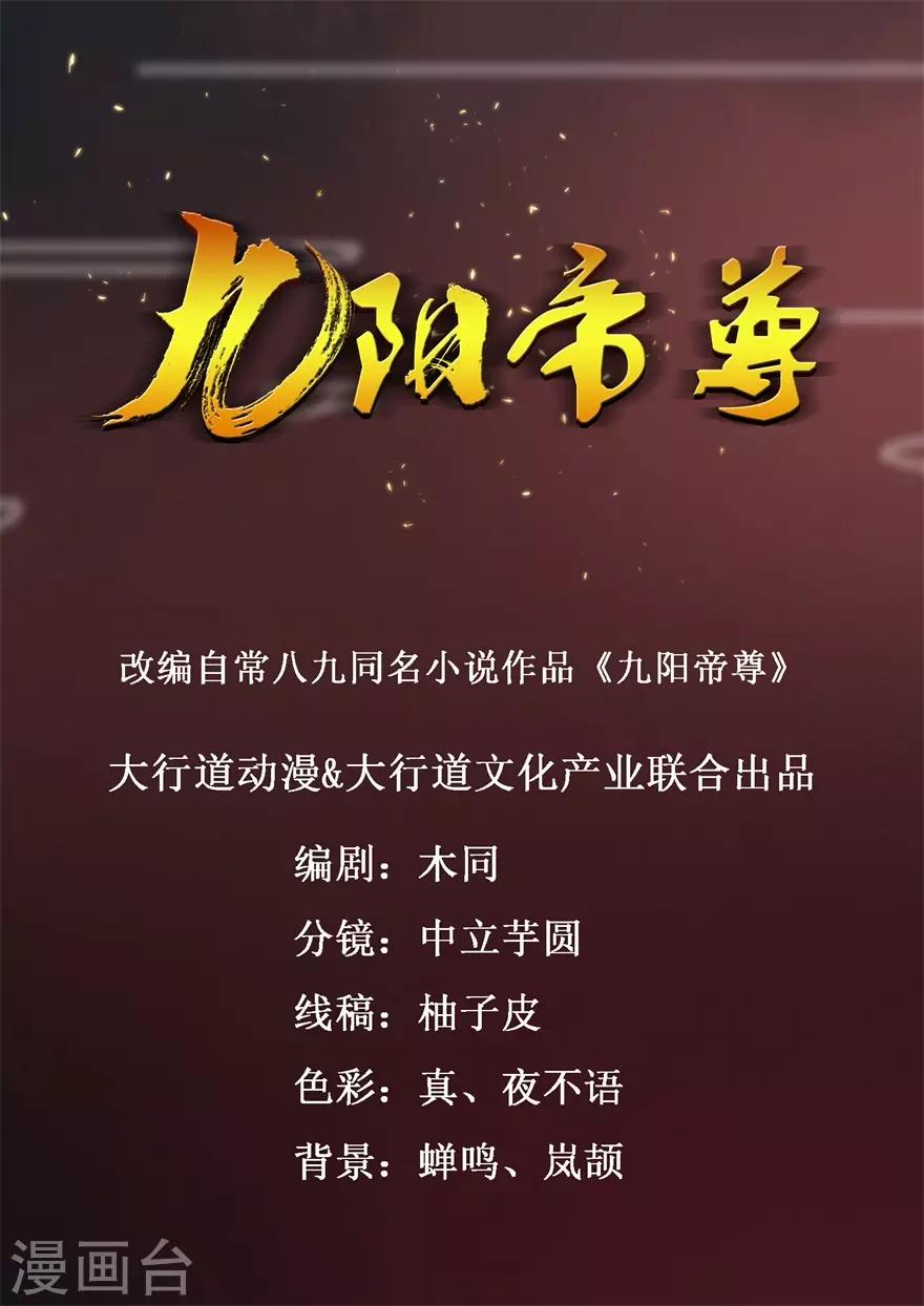 第48话 惹祸的烤肉-第51话