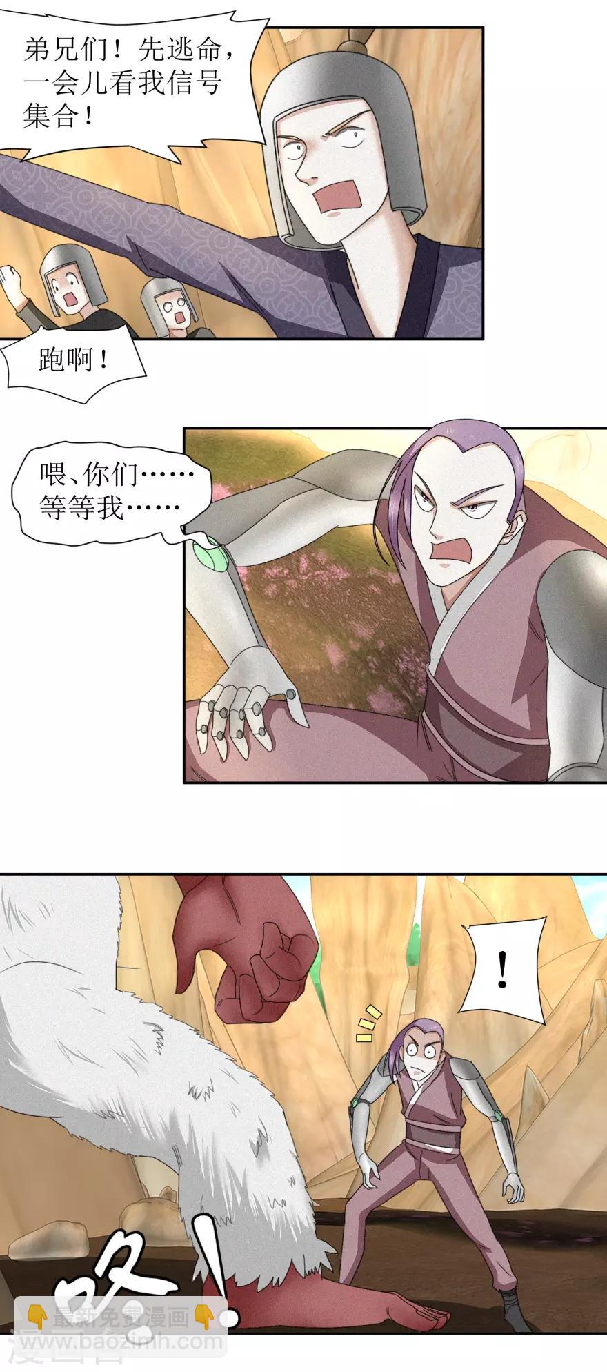 第48话 惹祸的烤肉-第51话
